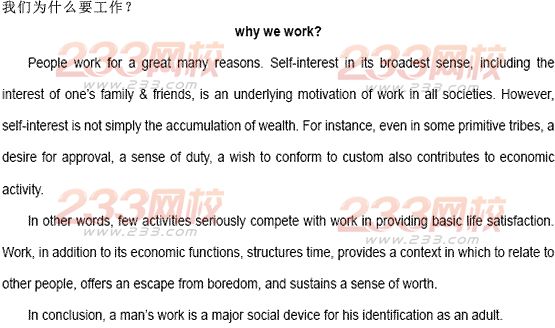 2014年成人学位英语作文--社会热点范文